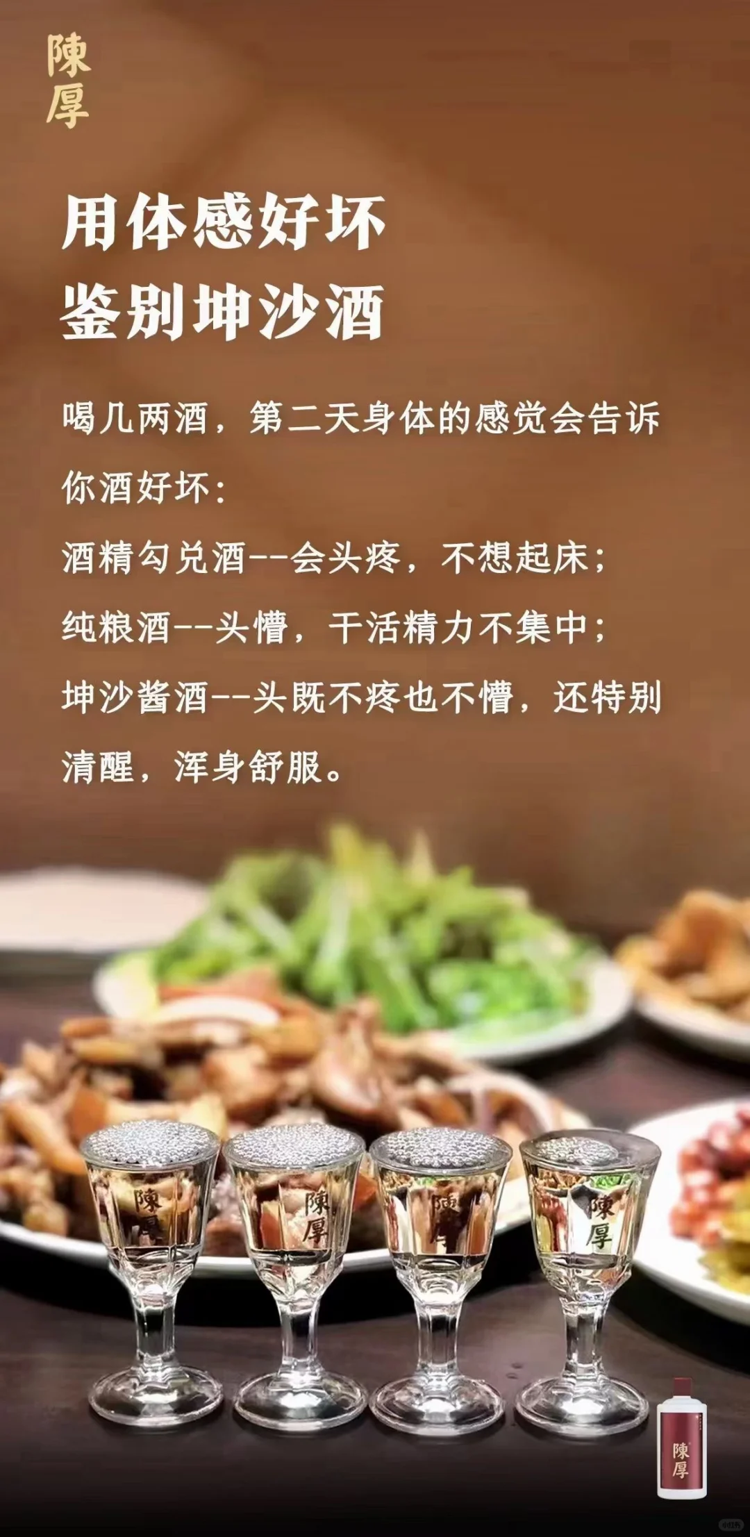 什么是坤沙酒？酱酒中的最高等级，从闻香、