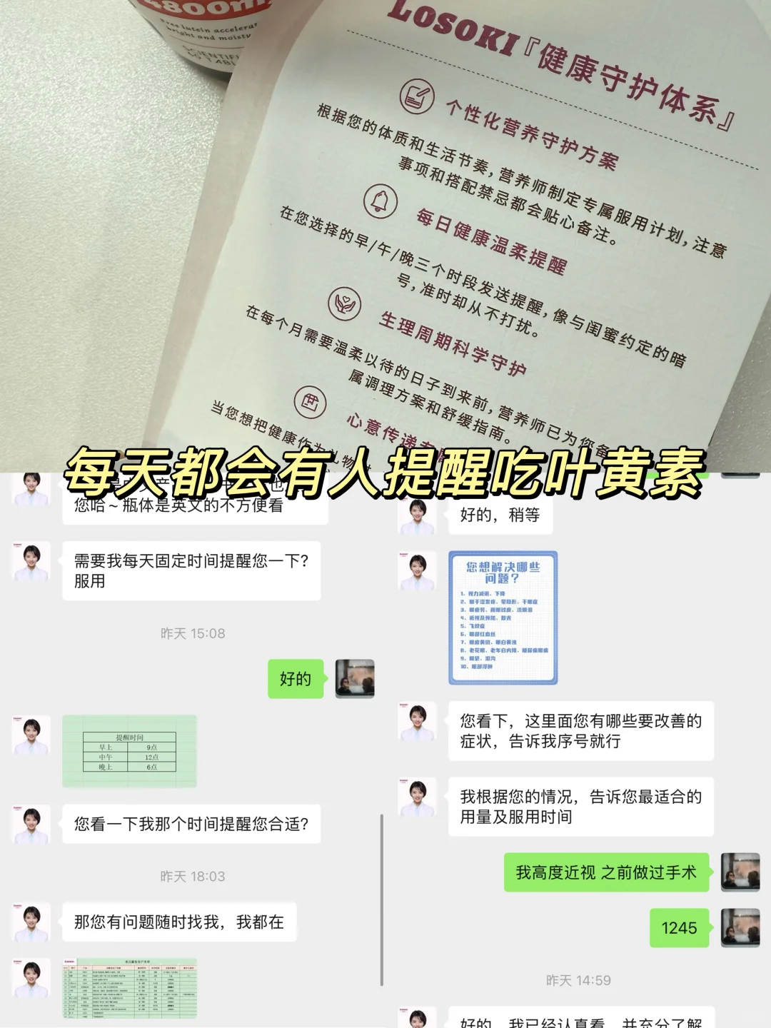 3500度到300度，为了护眼我对自己有多狠