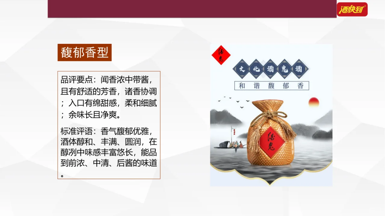 盘点白酒的十二大香型！