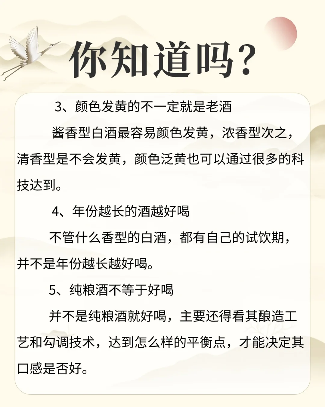 内行人才知道的小知识