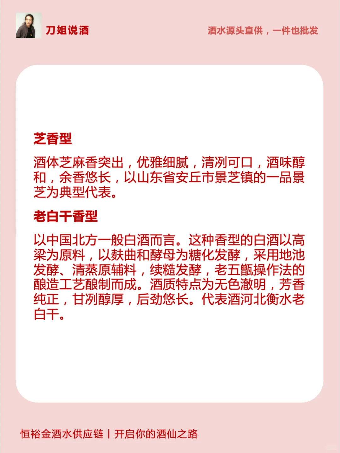 9种白酒香型介绍,酒桌科普必备?