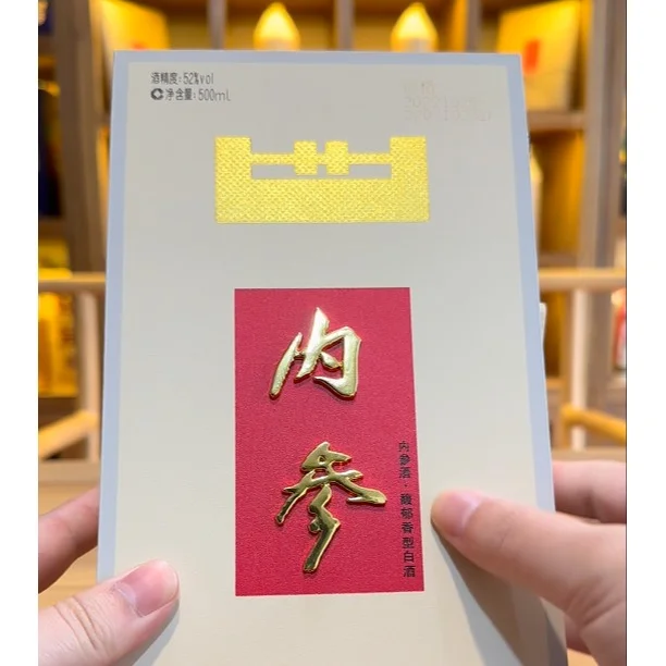 酱迷分享，内参酒，馥郁香型白酒味道如何？