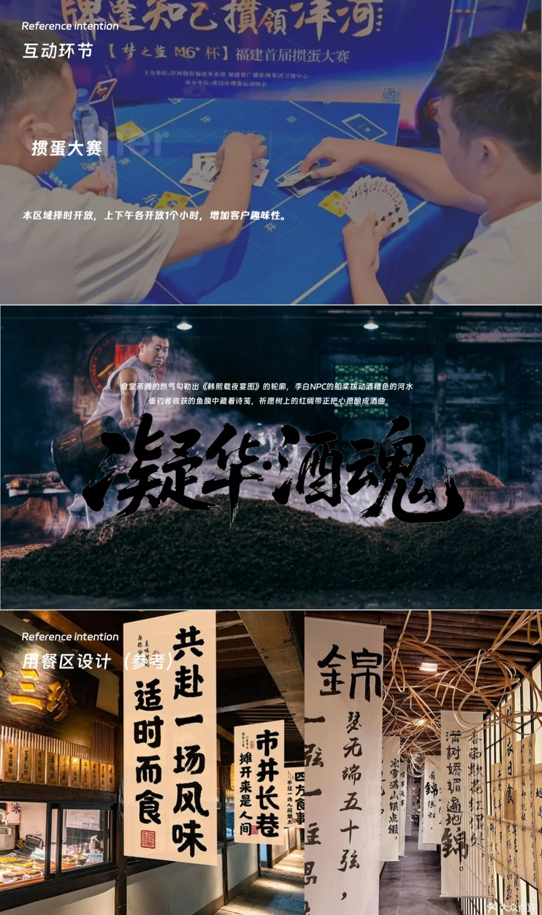 白酒品牌文化论坛暨酒王争霸赛活动策划方案