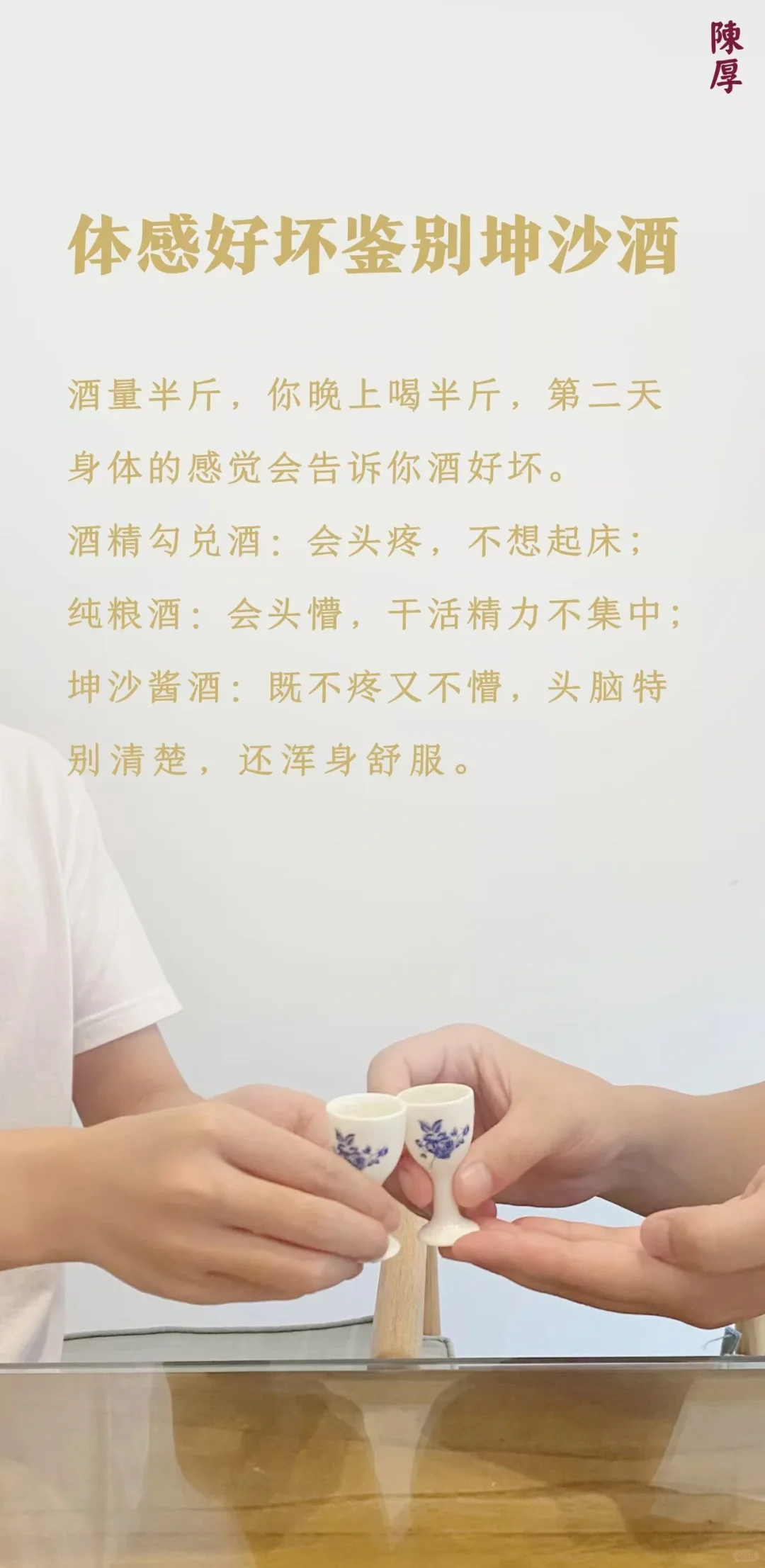 什么是坤沙酒？酱酒中的最高等级，从闻香、