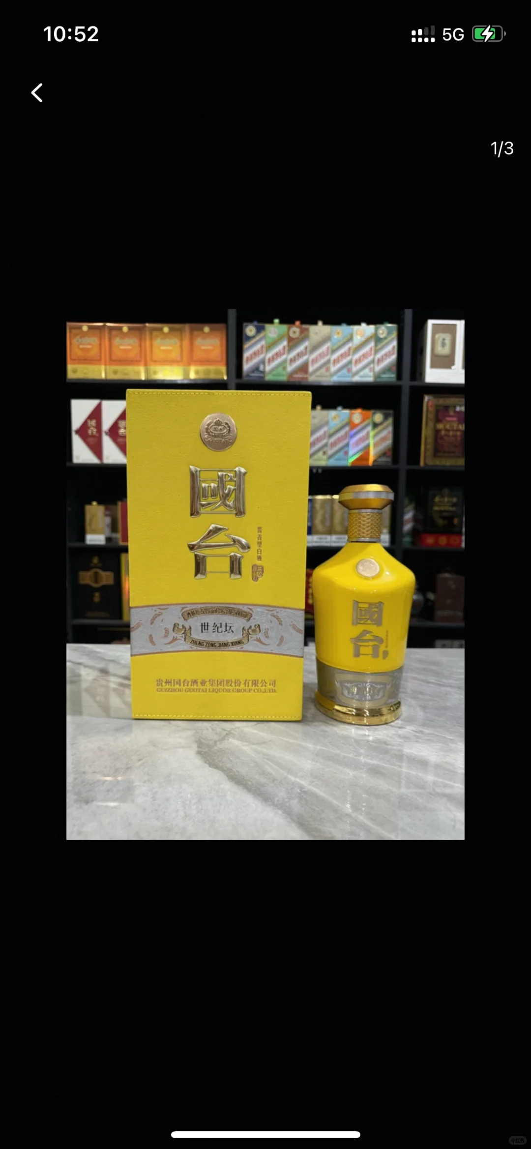 有人知道这款酒多少钱吗,网上查不到价格