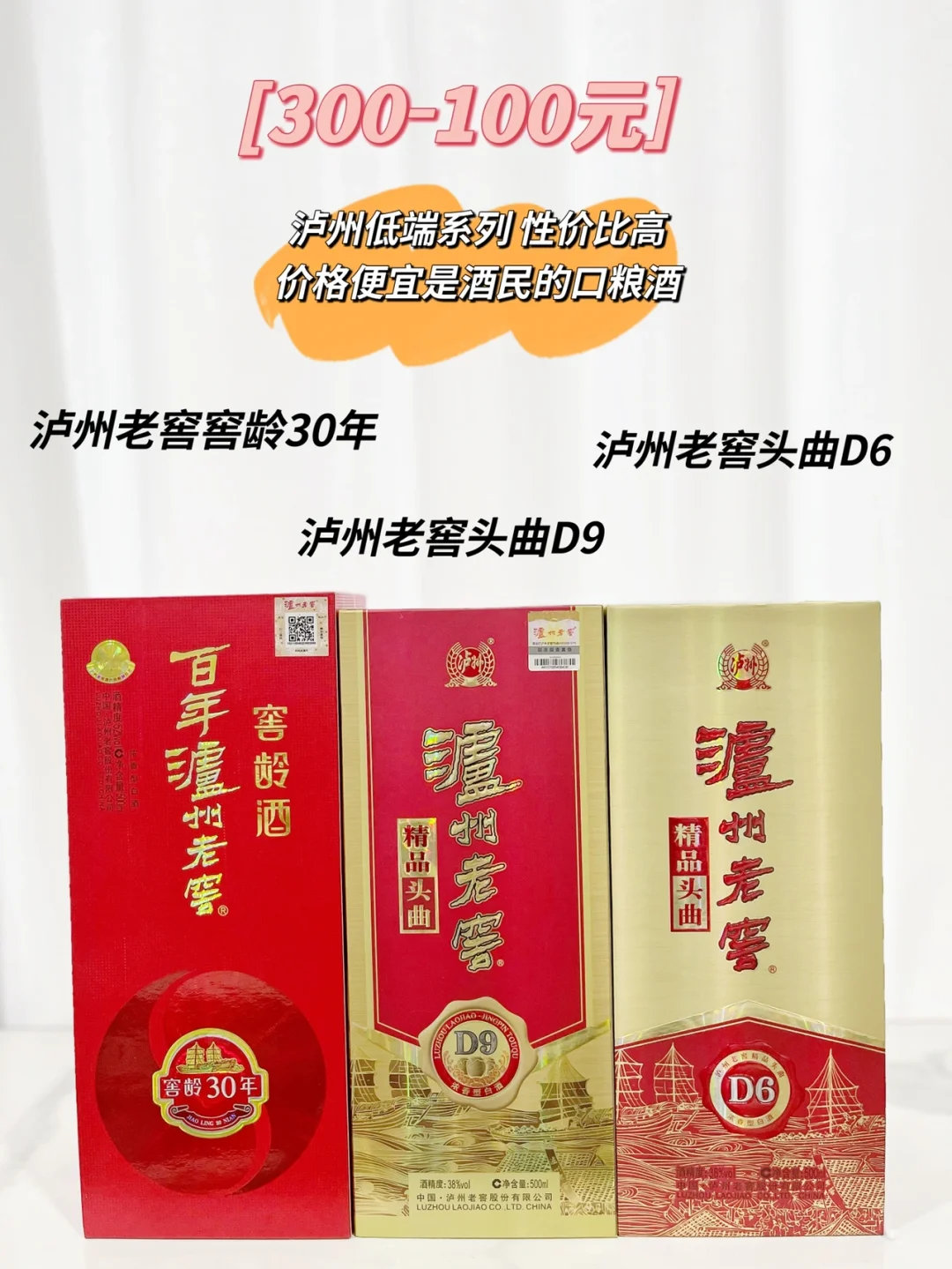 ?过节送酒｜哄长辈领导｜白酒篇·收藏留着用！