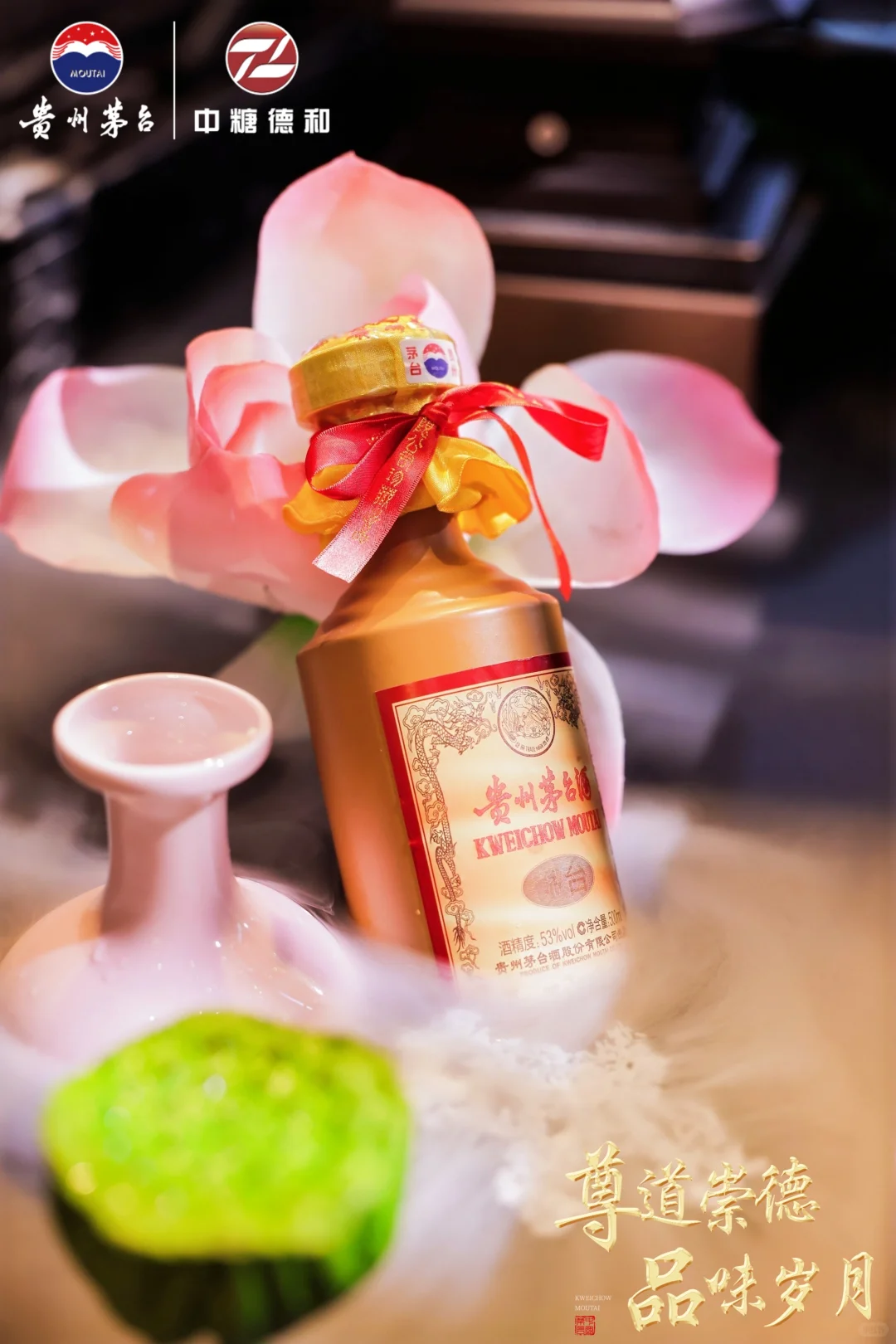 参加了一场茅台的酒会