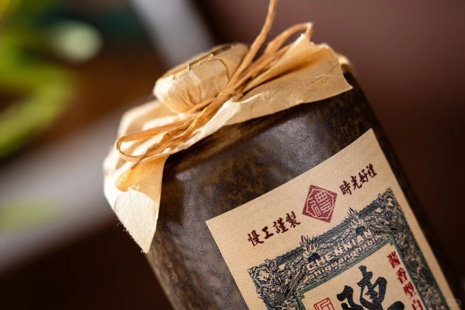 陈年老酒，茅台酱香味