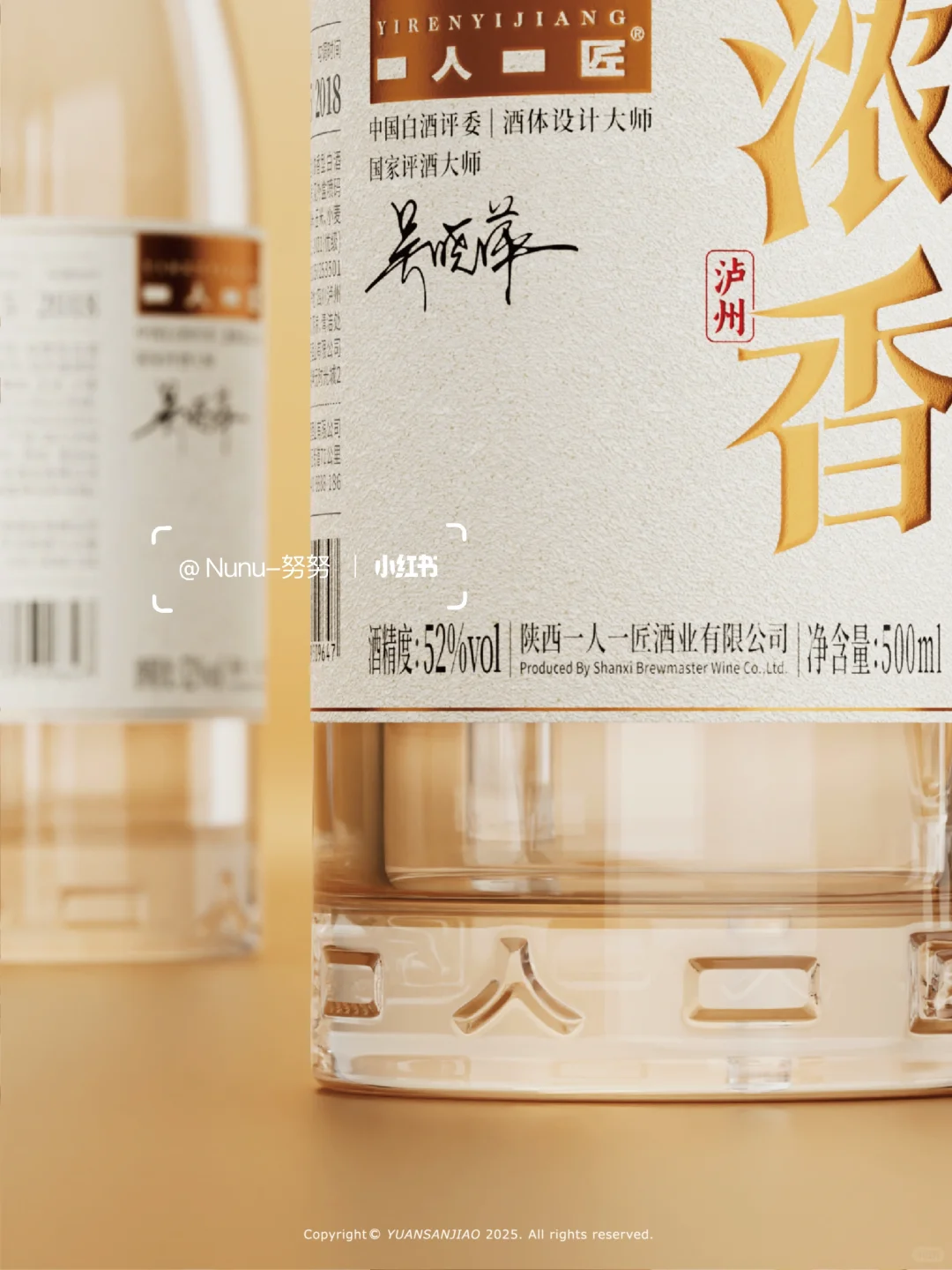 ?一款“光瓶酒”的设计竟有这么多讲究？