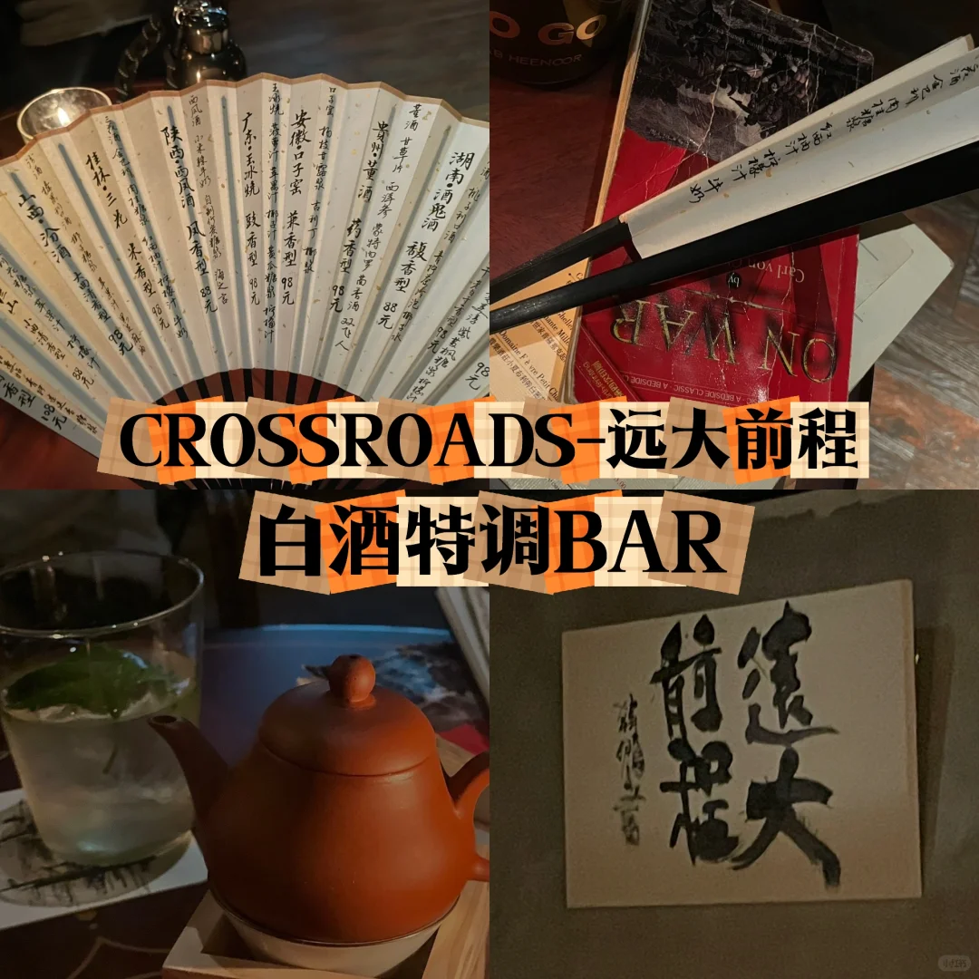 酒点整｜杭州?喝一杯远大前程?