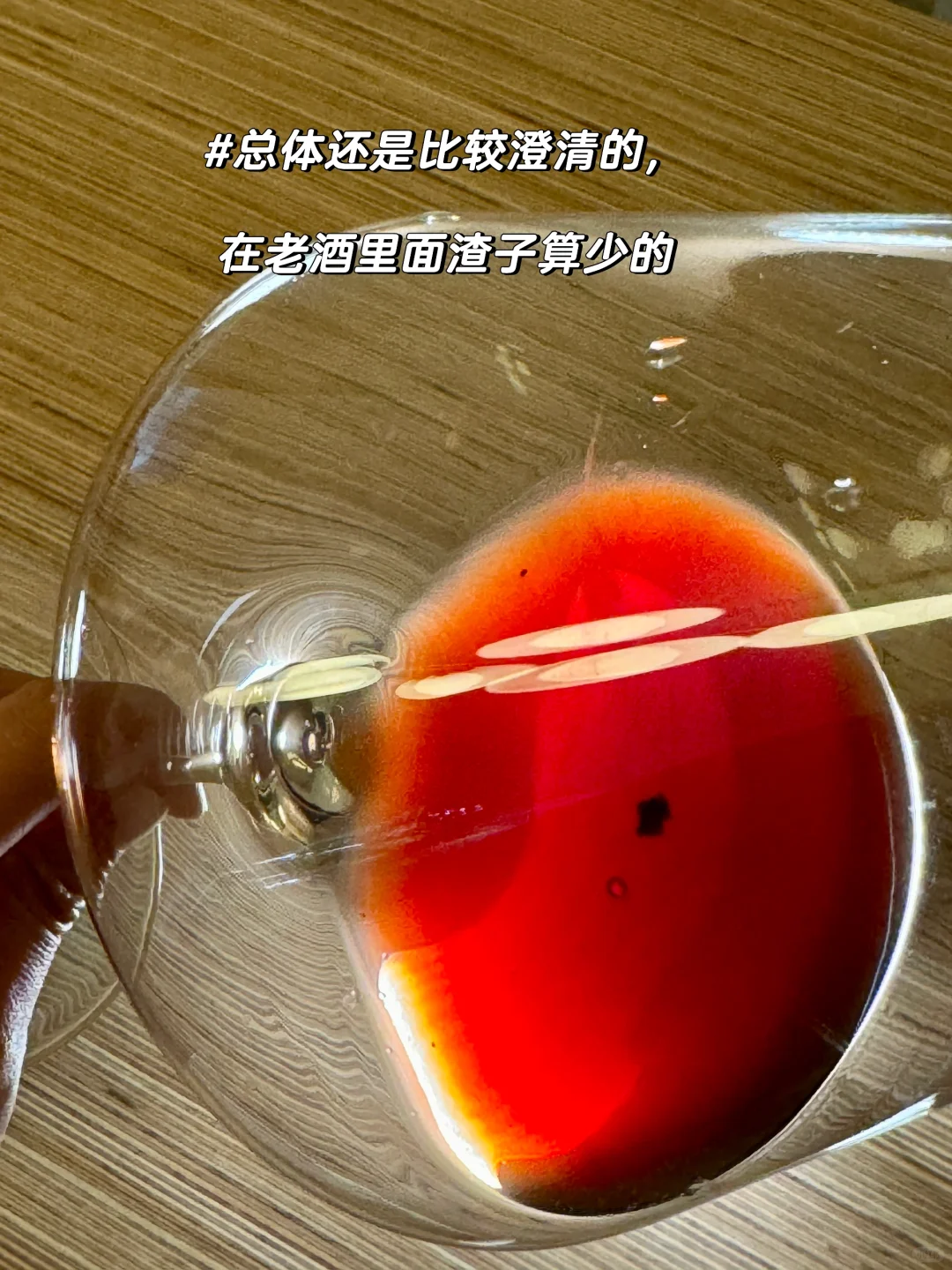 95岁的酒 世纪的等待