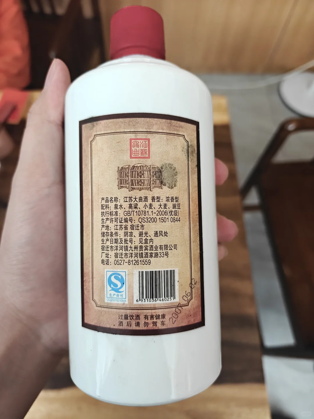 2007年2008年52℃浓香型老酒