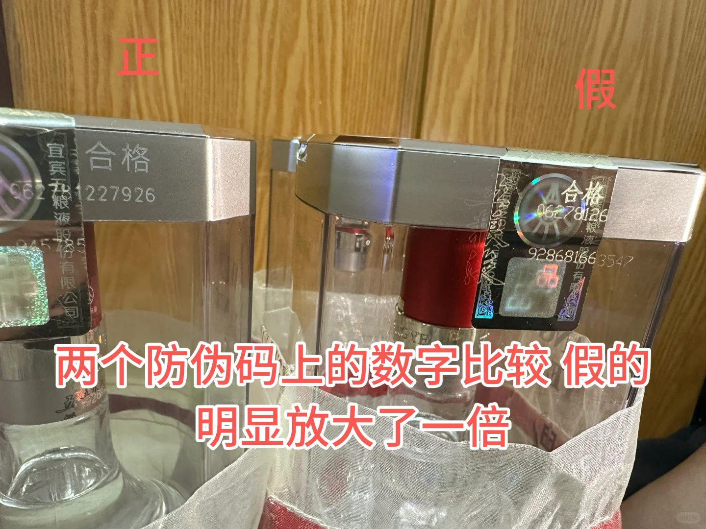 万万没想到淘宝百亿补贴频道买到假五粮液！