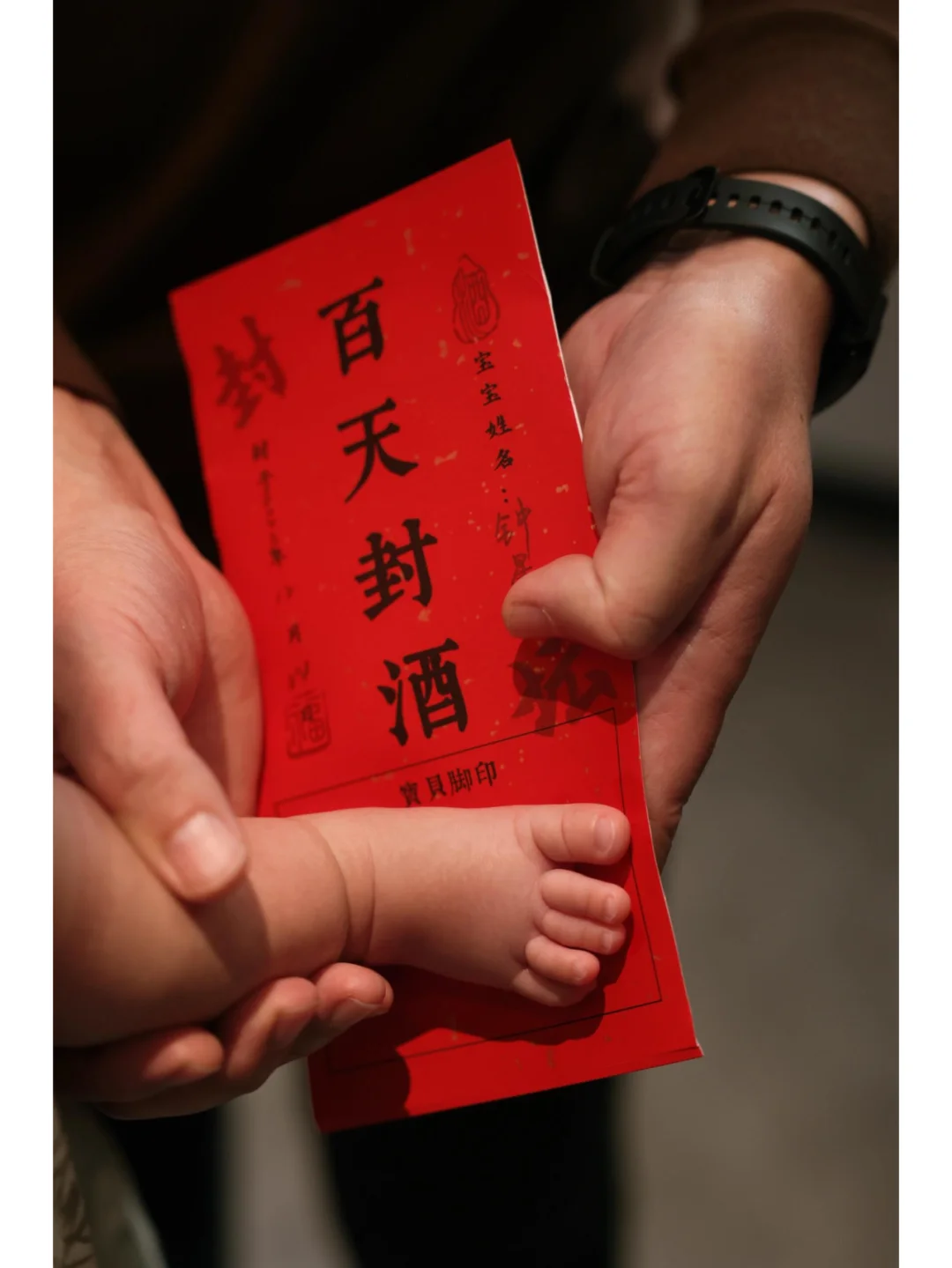 吾女周岁，封坛存愿# 一份留存永恒的祝福