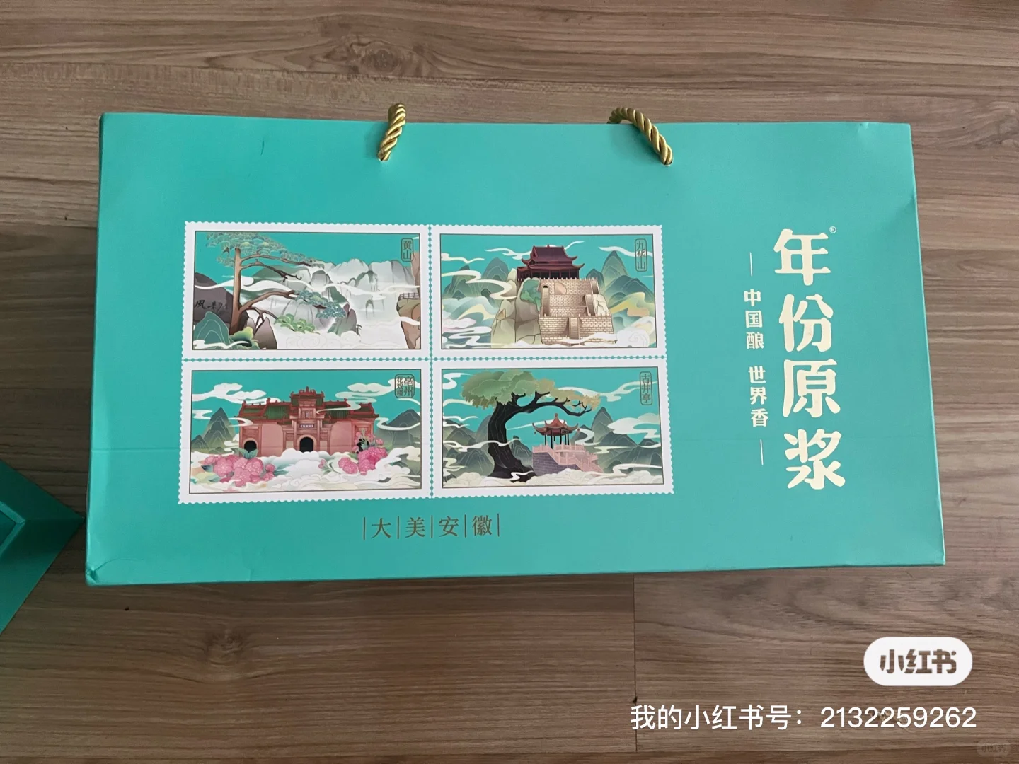 古井贡酒 年份原浆 125ml*4 52度 精美礼盒