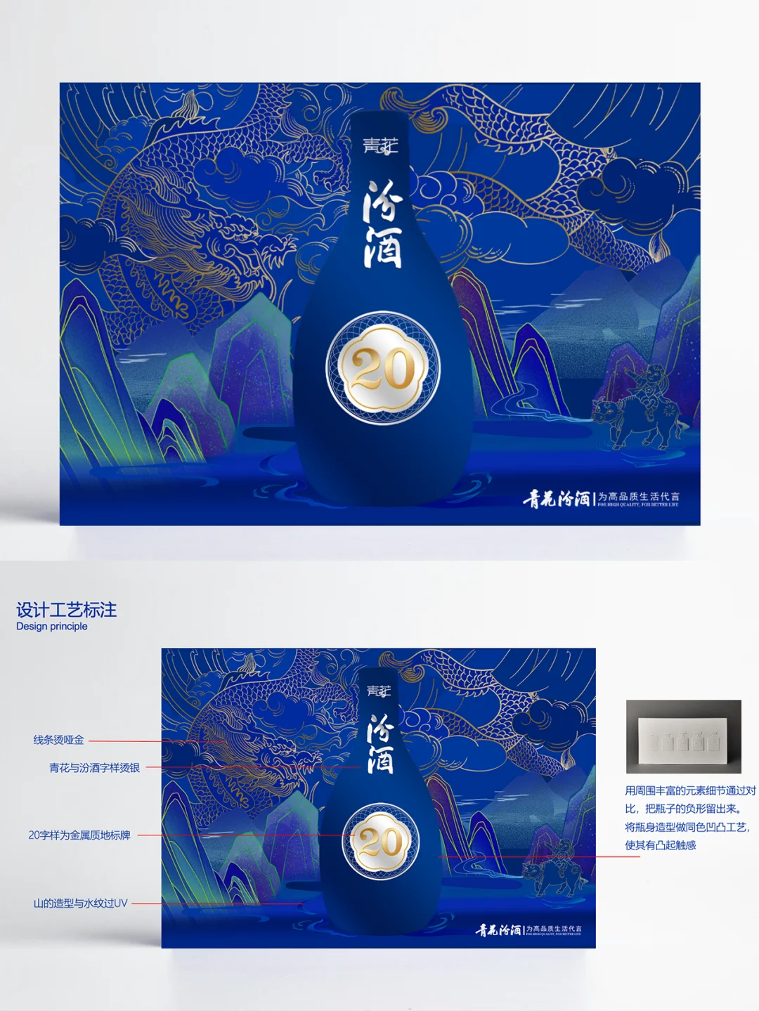 我给汾酒设计的礼盒卖爆啦!!开心!