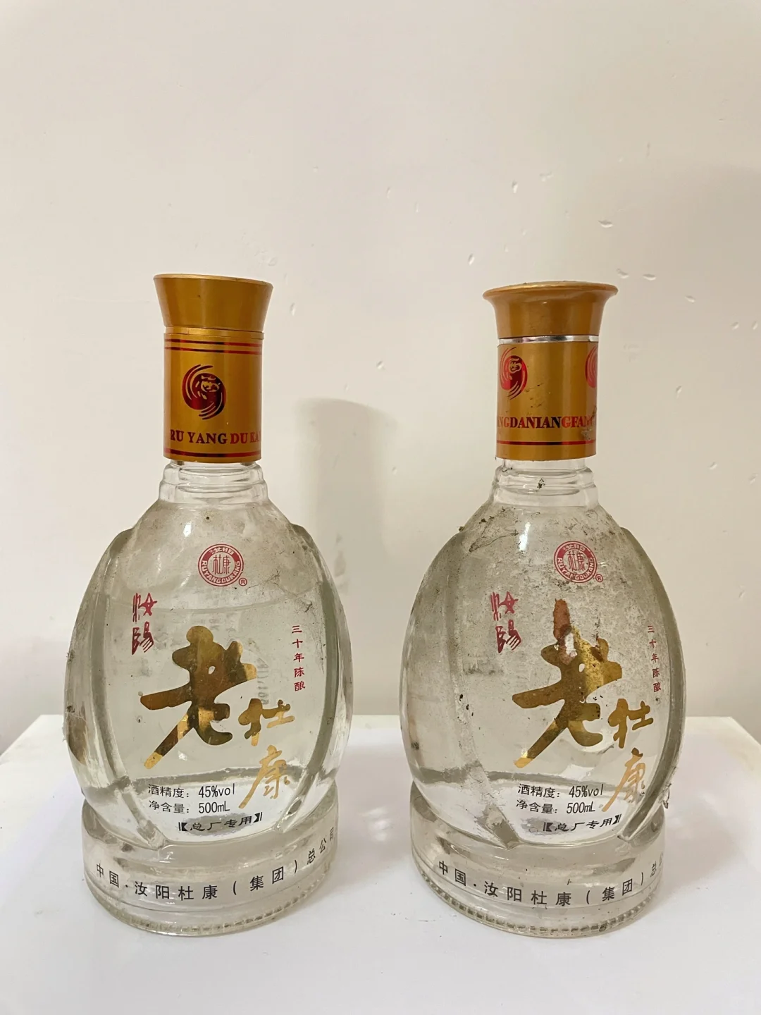 绝版杜康老酒