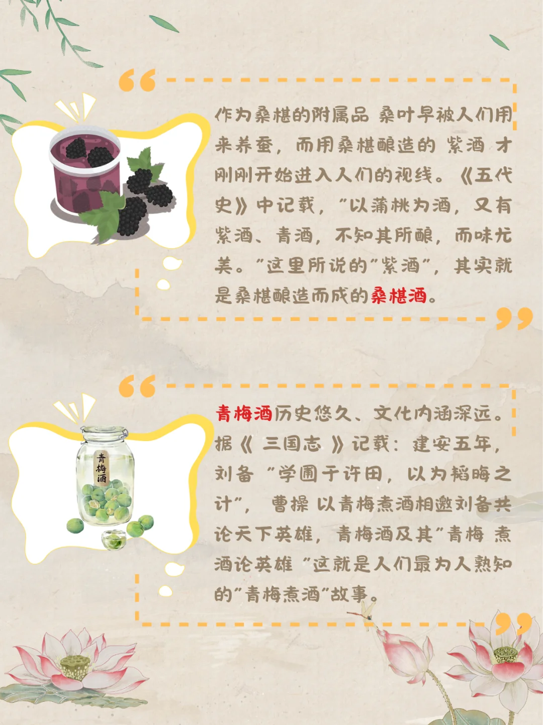 科普|为什么说古人喝酒喝不醉？