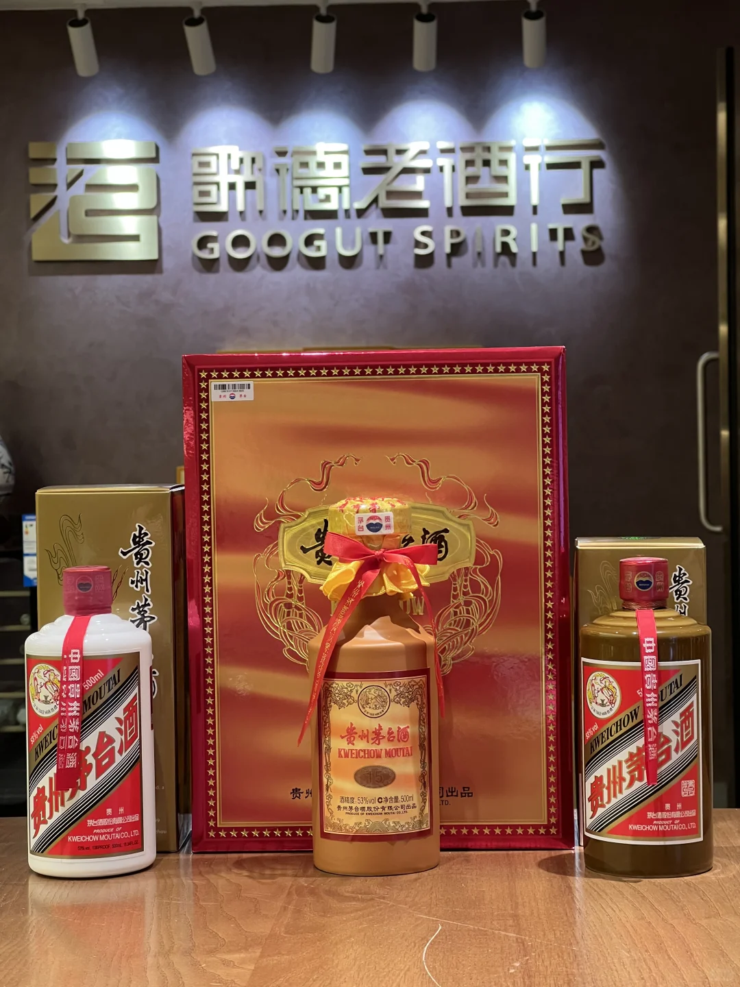 普茅，年份酒，精品