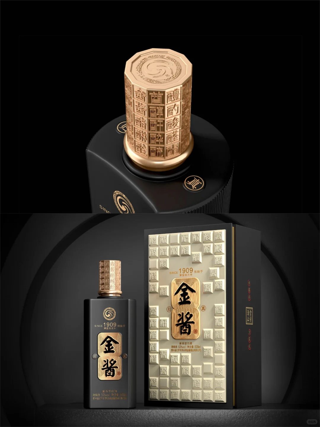 白酒中式美学卷出新高度 酒包装设计分享