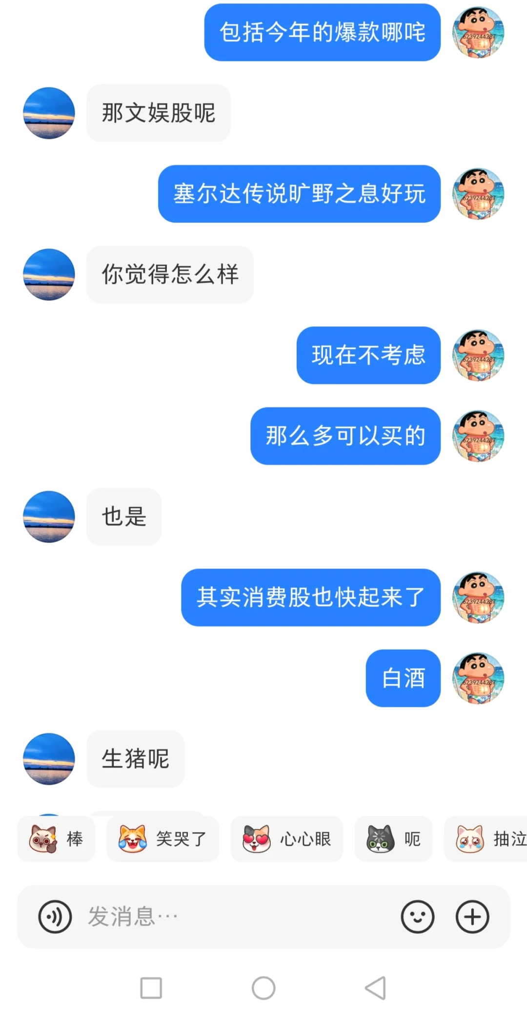 关于白酒，公开可见