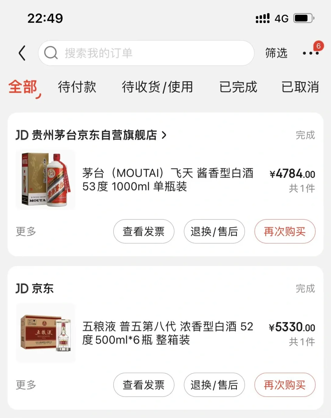 京东双十一真香