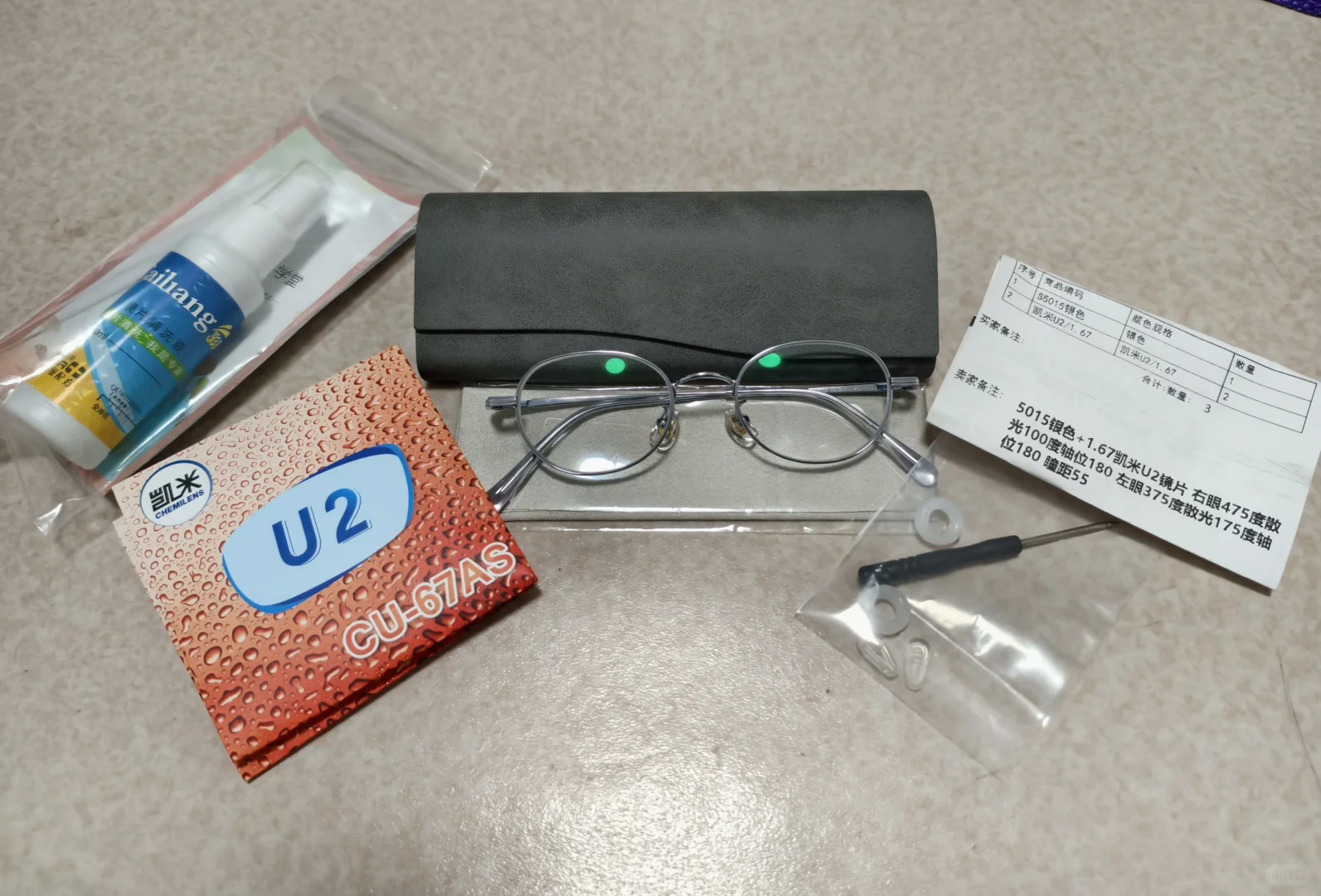 在网上一百六十元配眼镜