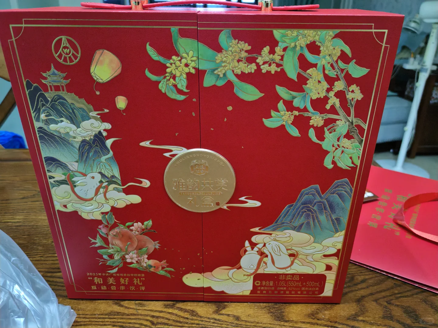 三箱第一轮礼盒