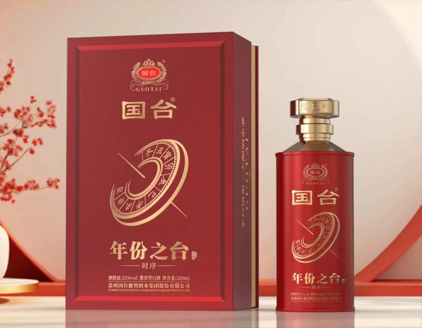 茅台镇国台年份之台