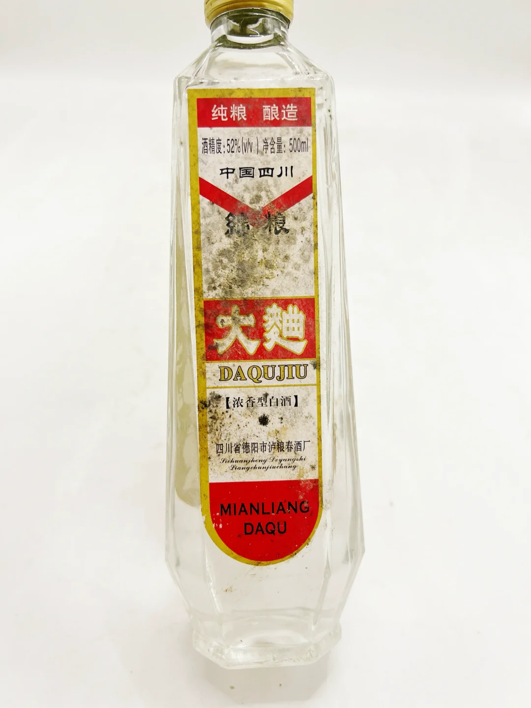 05年四川绵粮大曲、52度、浓香型