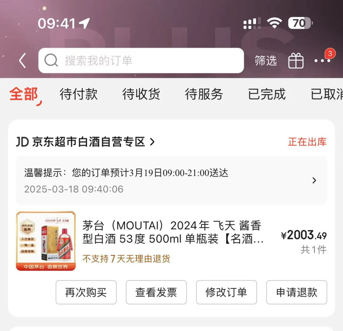 别问怎么买，已经没了?