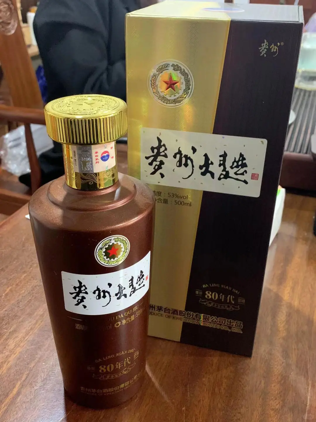 没日认识一款酒