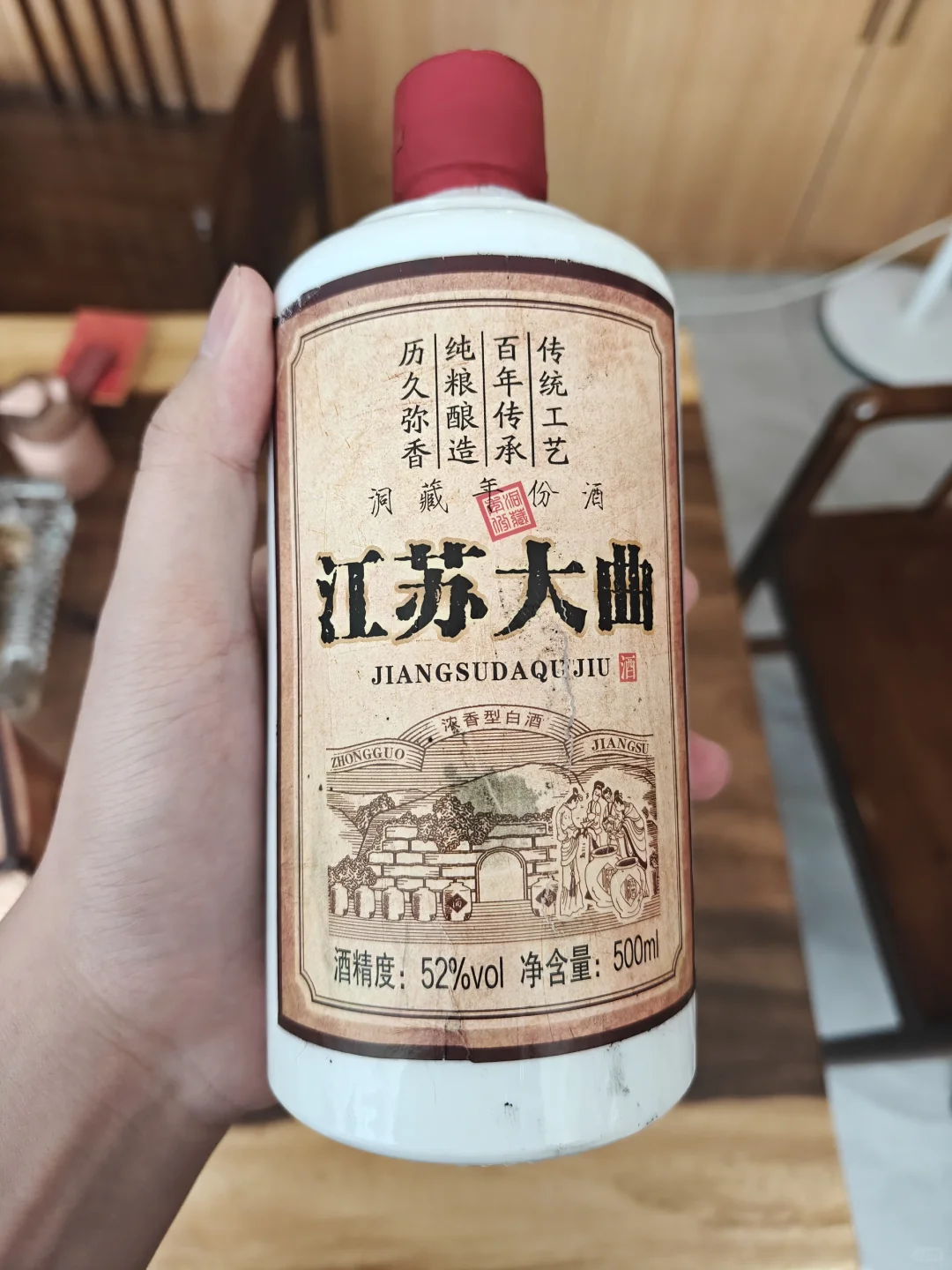 2007年2008年52℃浓香型老酒