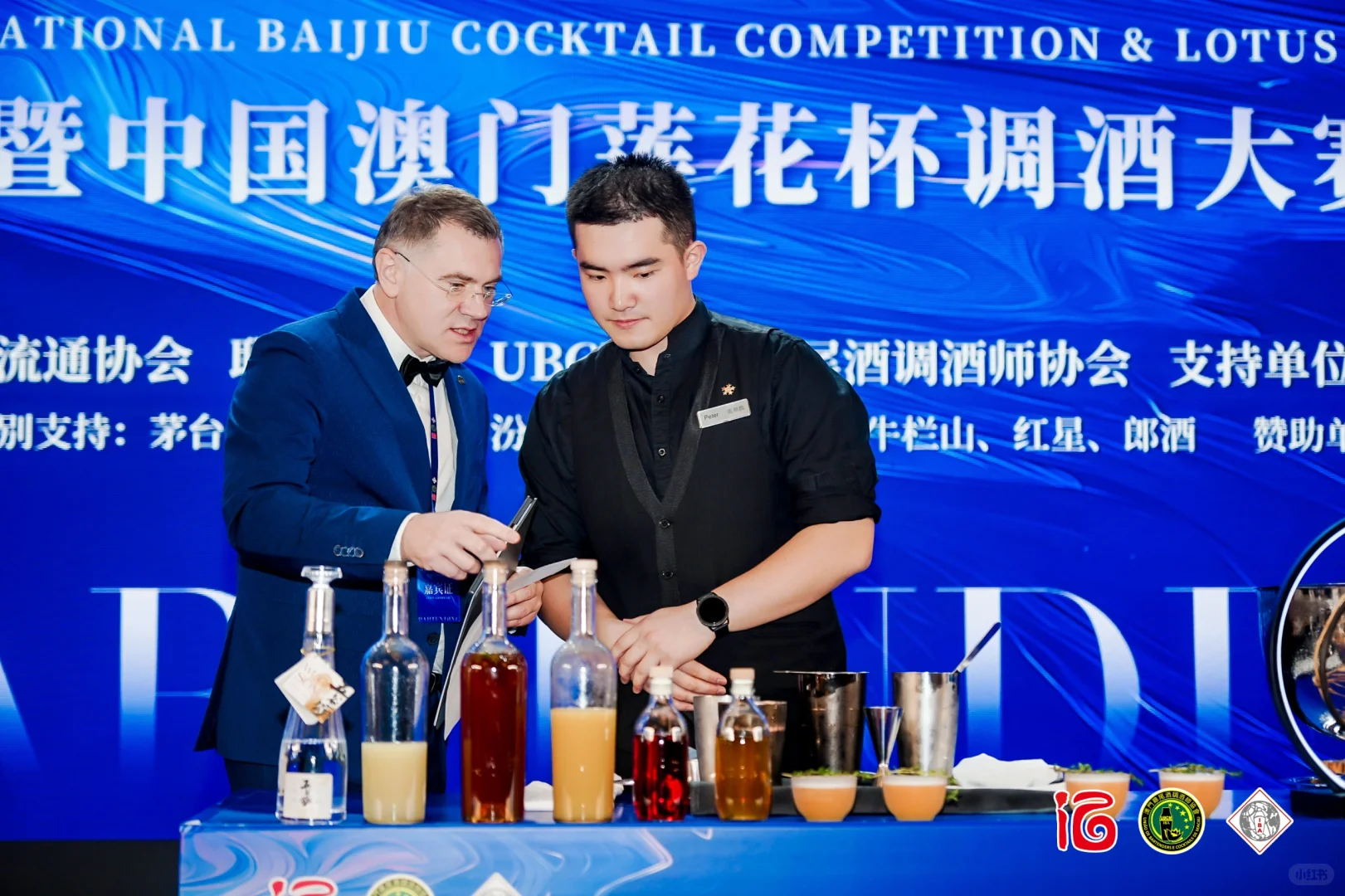 首届国际白酒调酒大赛
