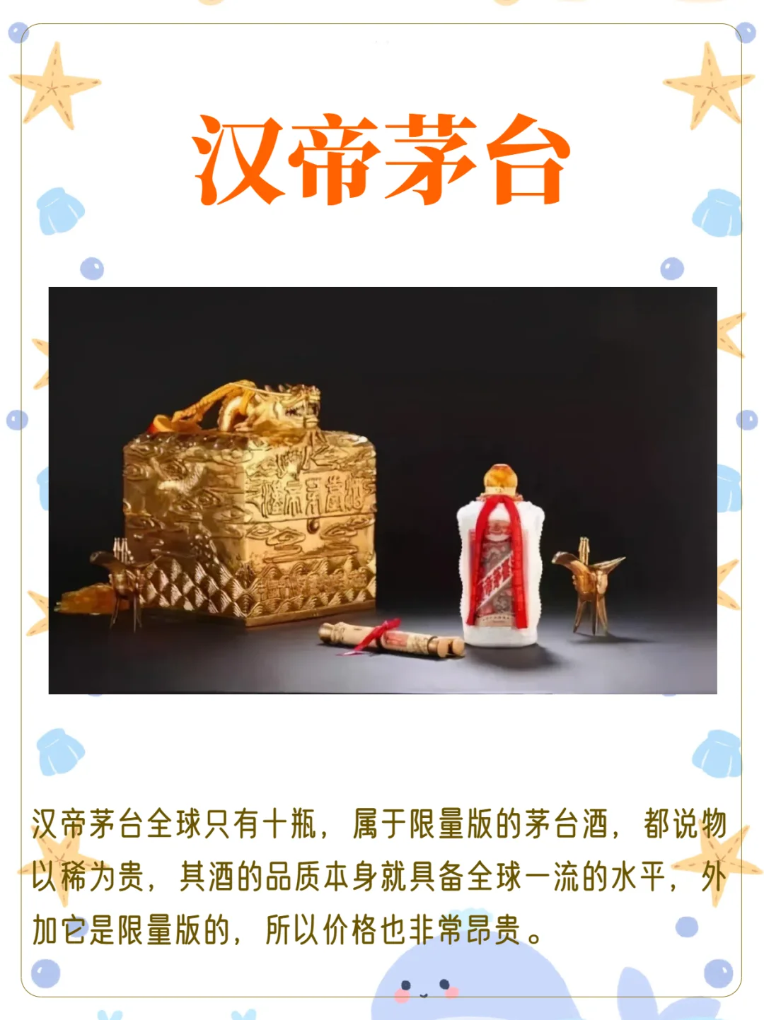 5款极度稀缺的茅台酒，你知道哪些？