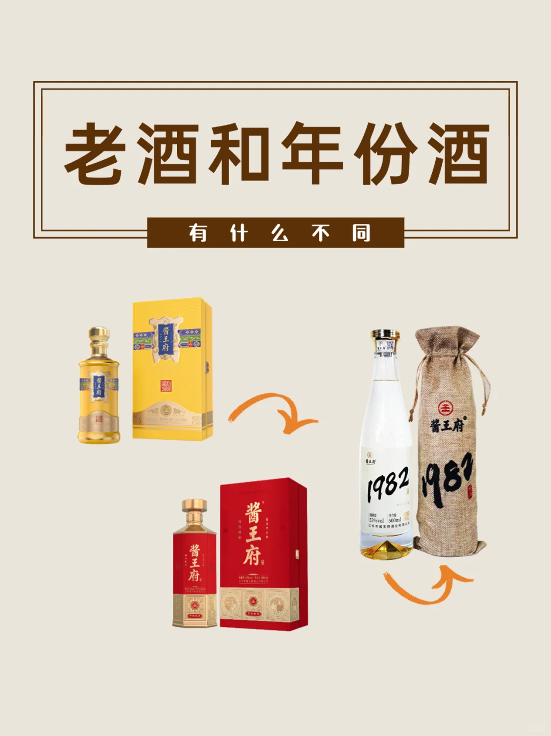 老酒和年份酒傻傻分不清？一文看懂