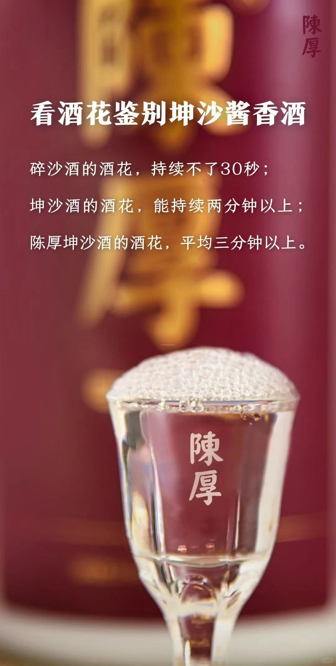 什么是坤沙酒？酱酒中的最高等级，从闻香、