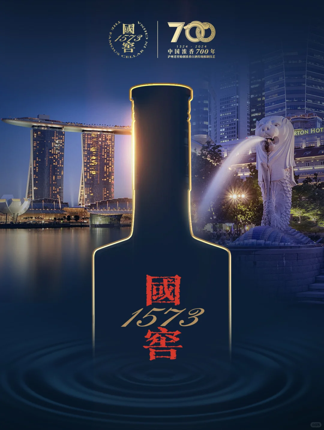 这瓶700年酿酒功夫,请新加坡酒友品鉴!