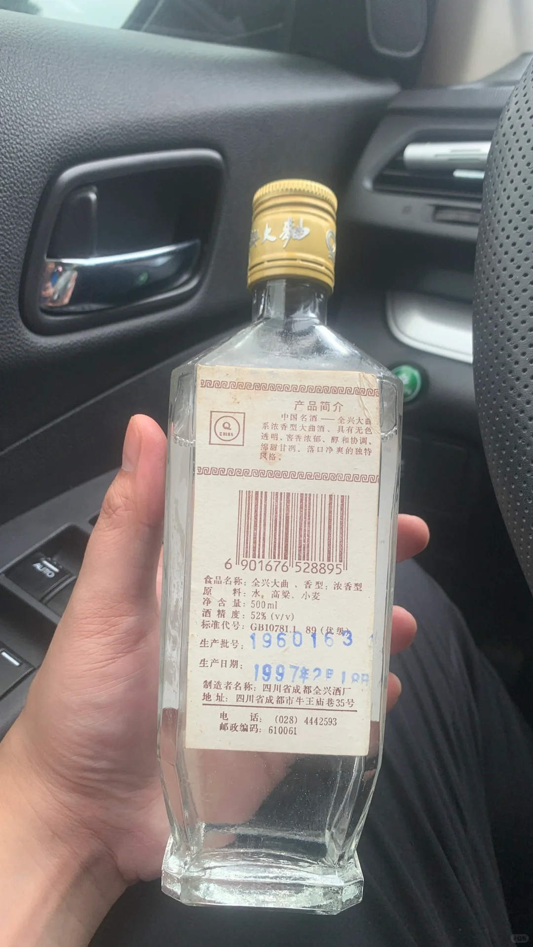 10.1国庆〔买酒〕90年代全兴大曲