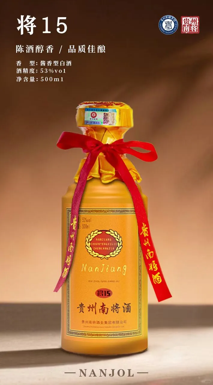 《南将酱香酒客户狂赞！喝过的都成回头客》