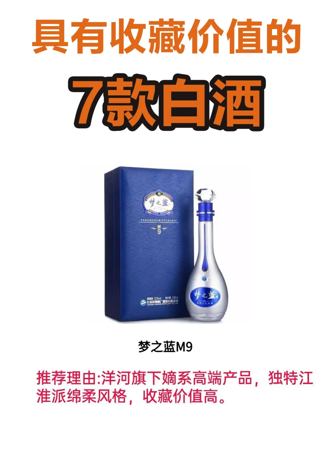 我靠收藏白酒赚了7个老婆？