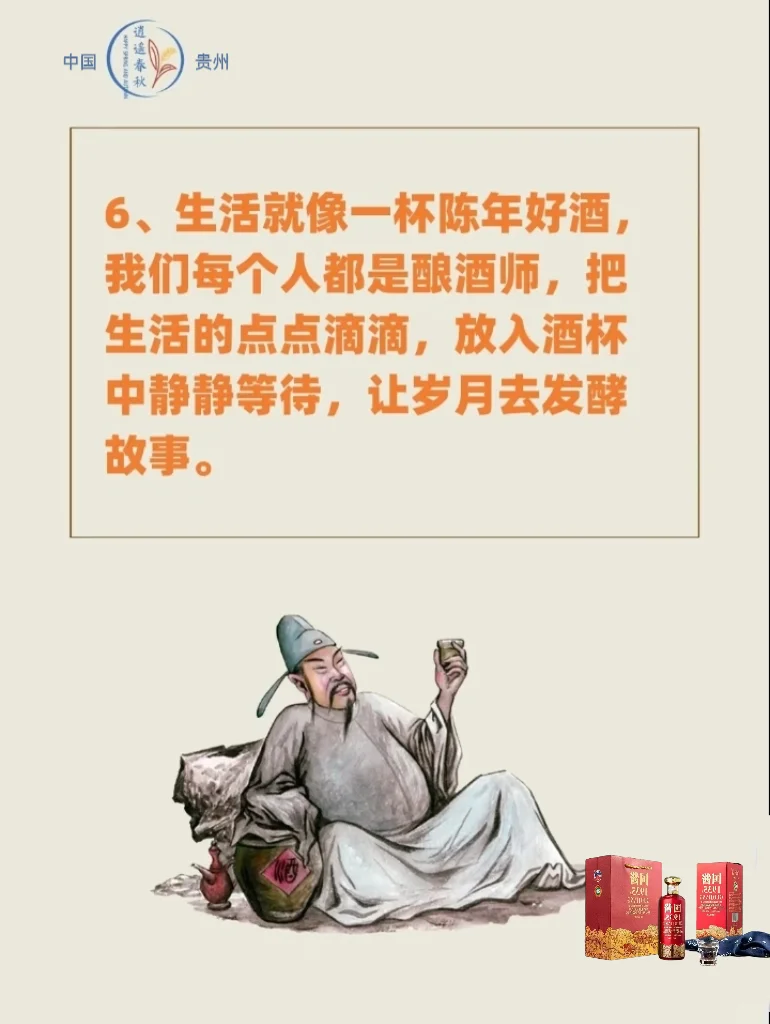 喝酒，喝的不是酒而是品的人生