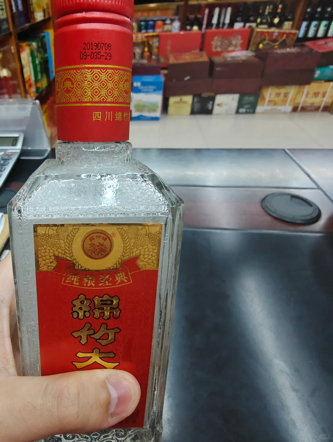 绵竹大曲绵粮经典17.18.19年