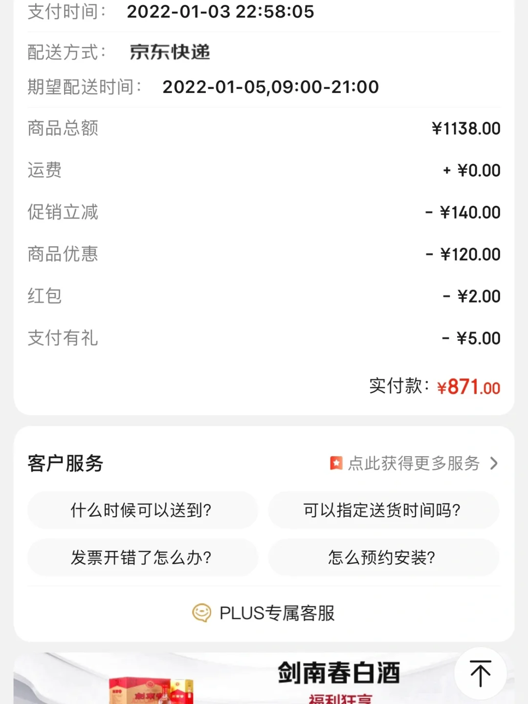 梦之蓝M3 52%两瓶装礼盒套装871入手