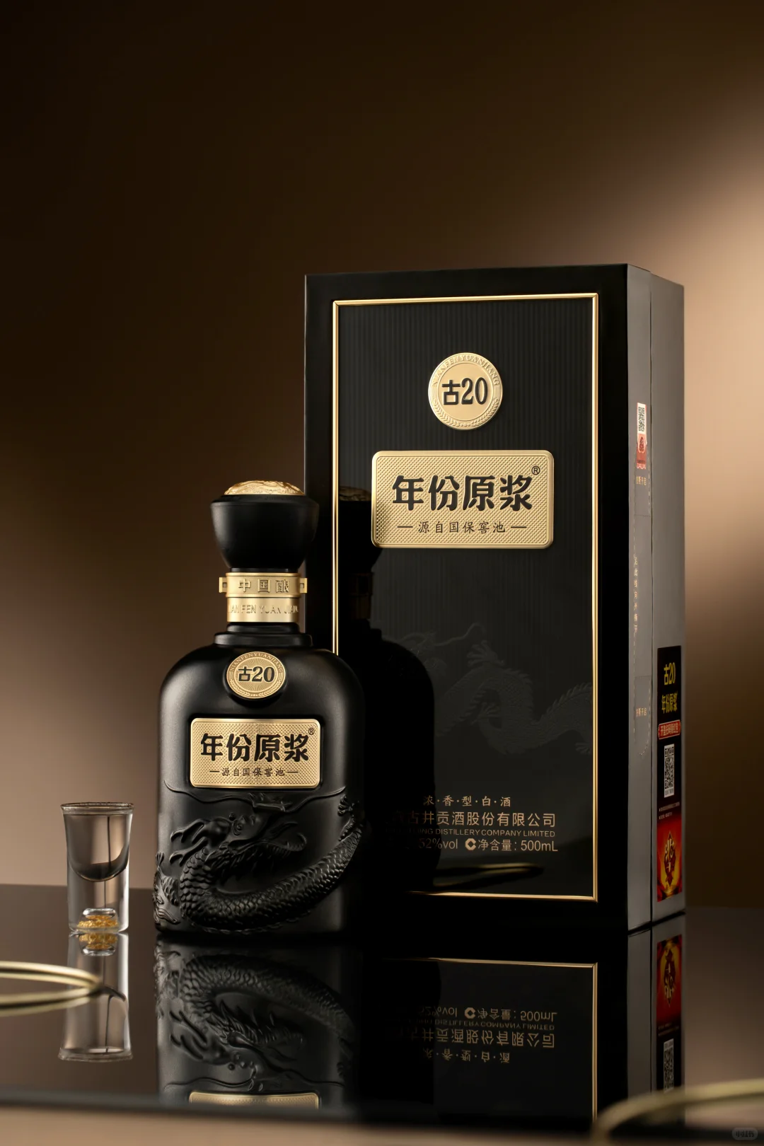 古井贡酒年份原浆古20
