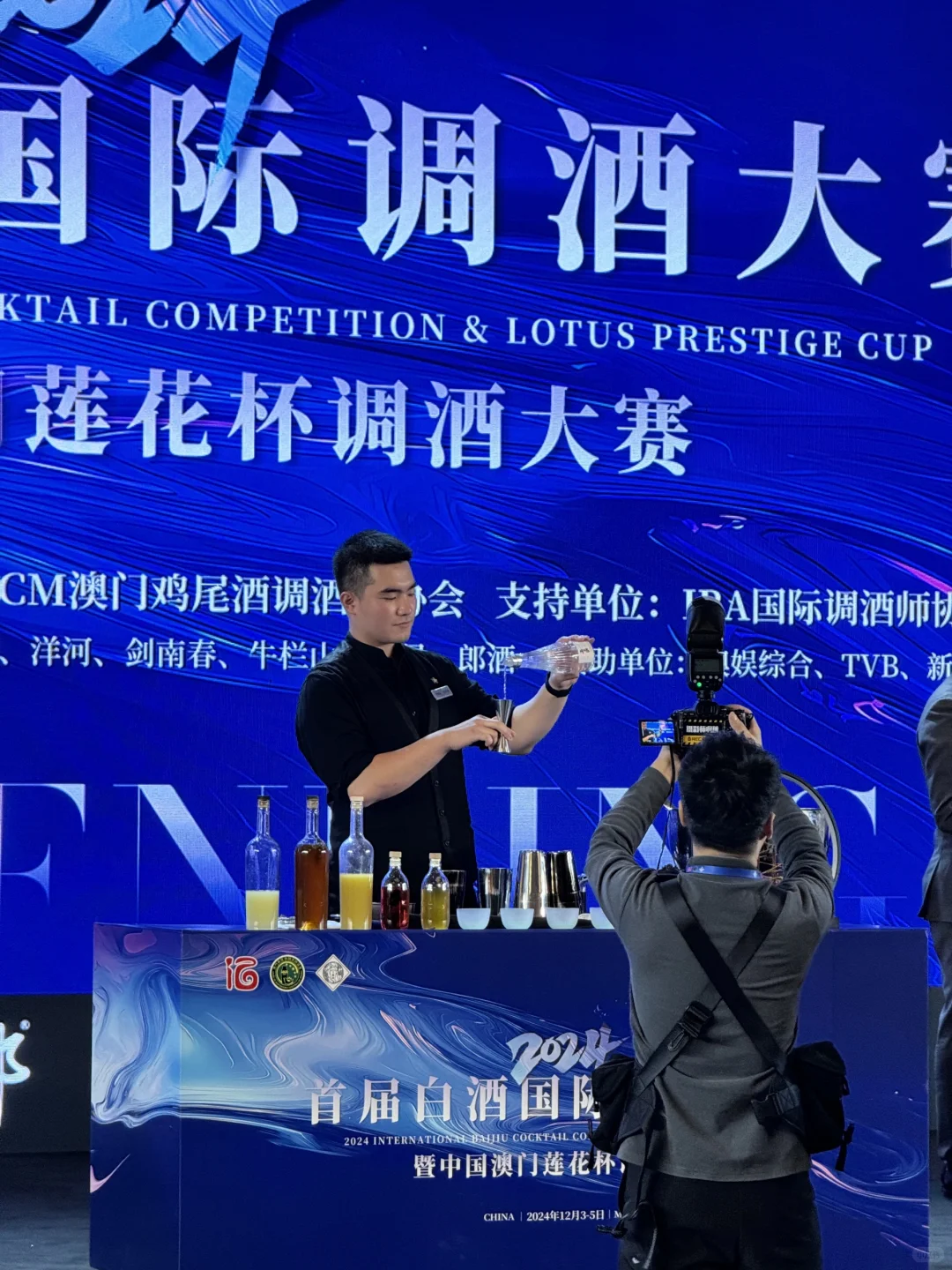 首届国际白酒调酒大赛