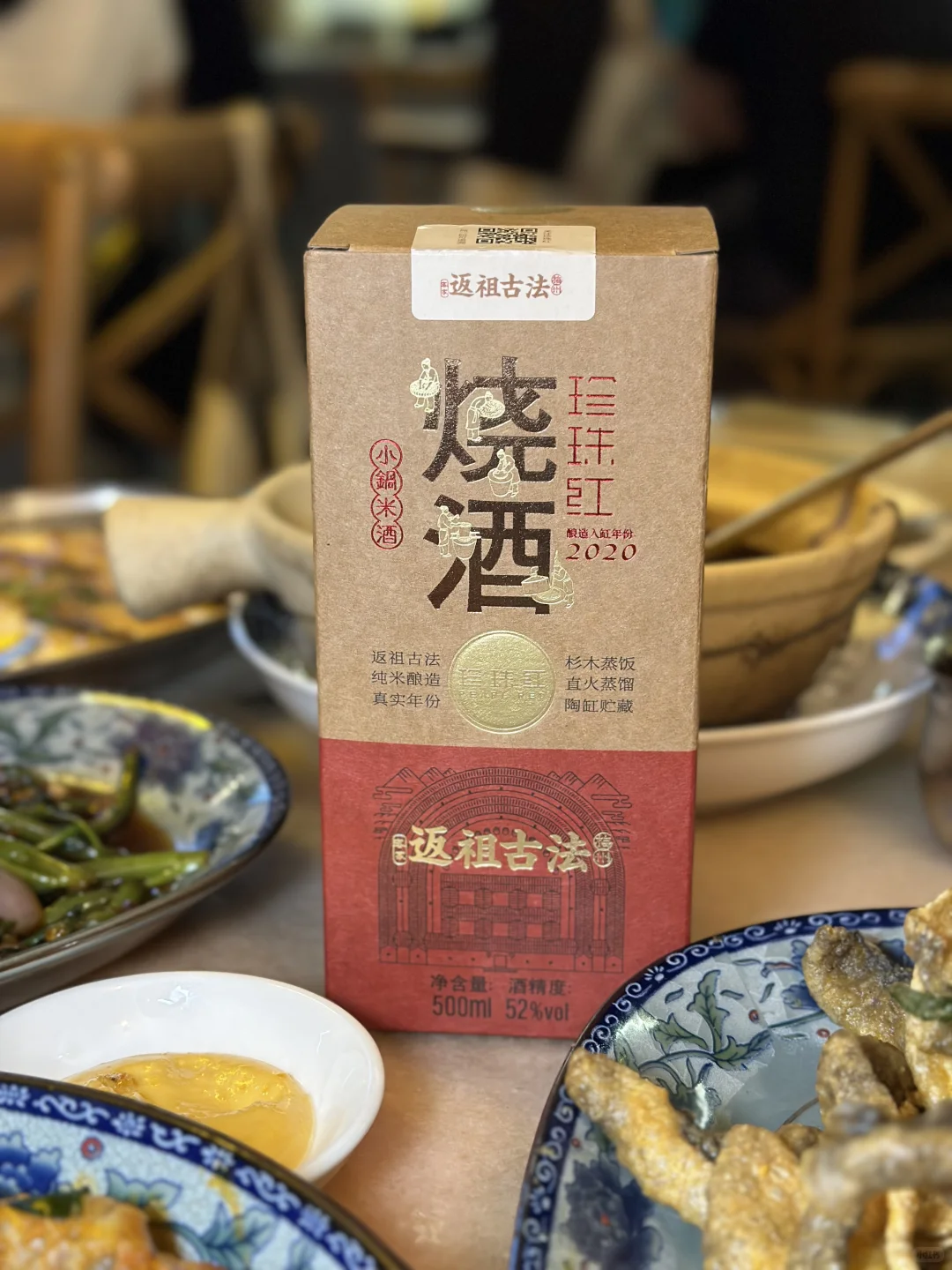 ??悉尼返祖古法✅珍珠红米香型白酒