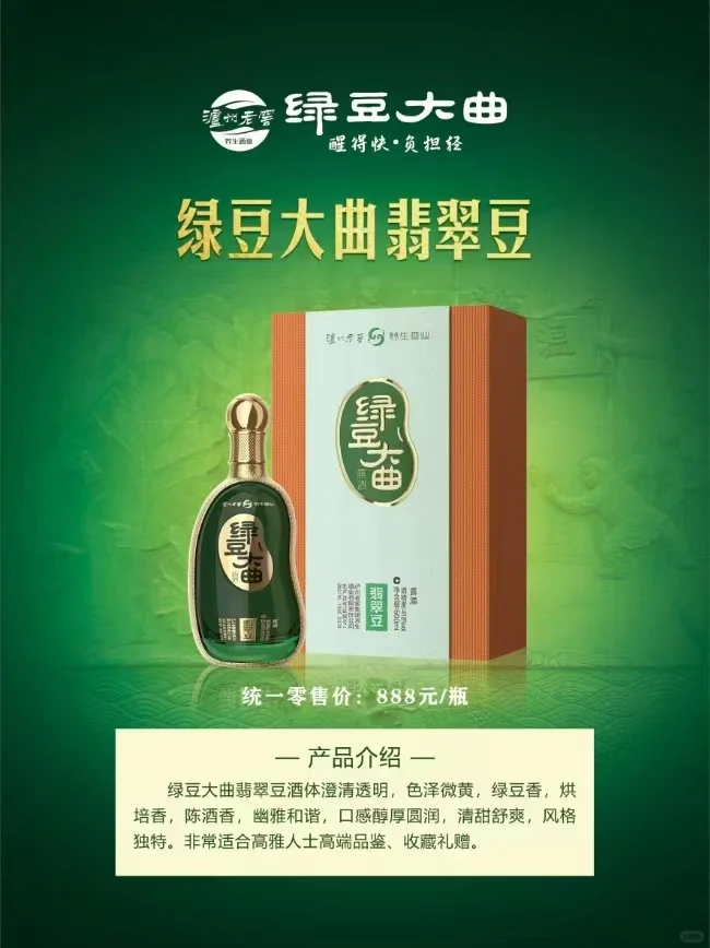 不上头，醒的快，健康饮酒。