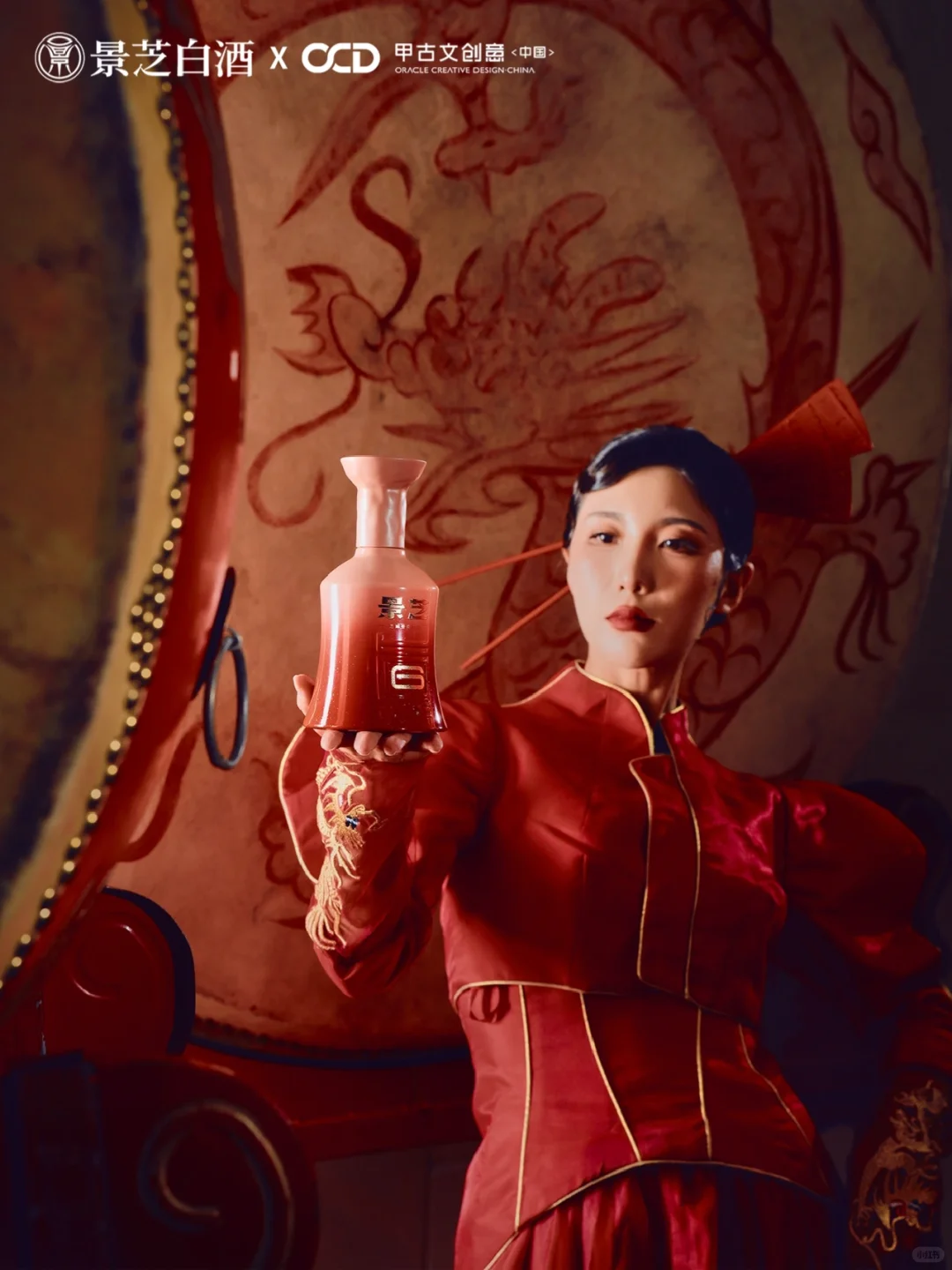 景芝年份酒|开创美学新纪元?