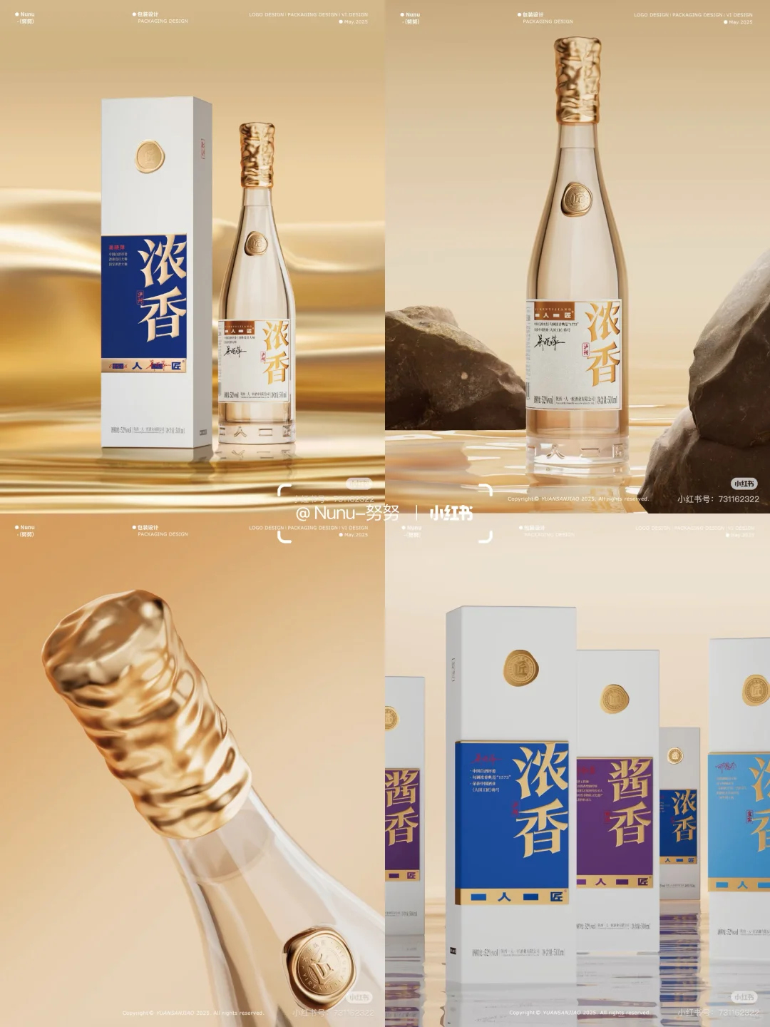 ?一款“光瓶酒”的设计竟有这么多讲究？